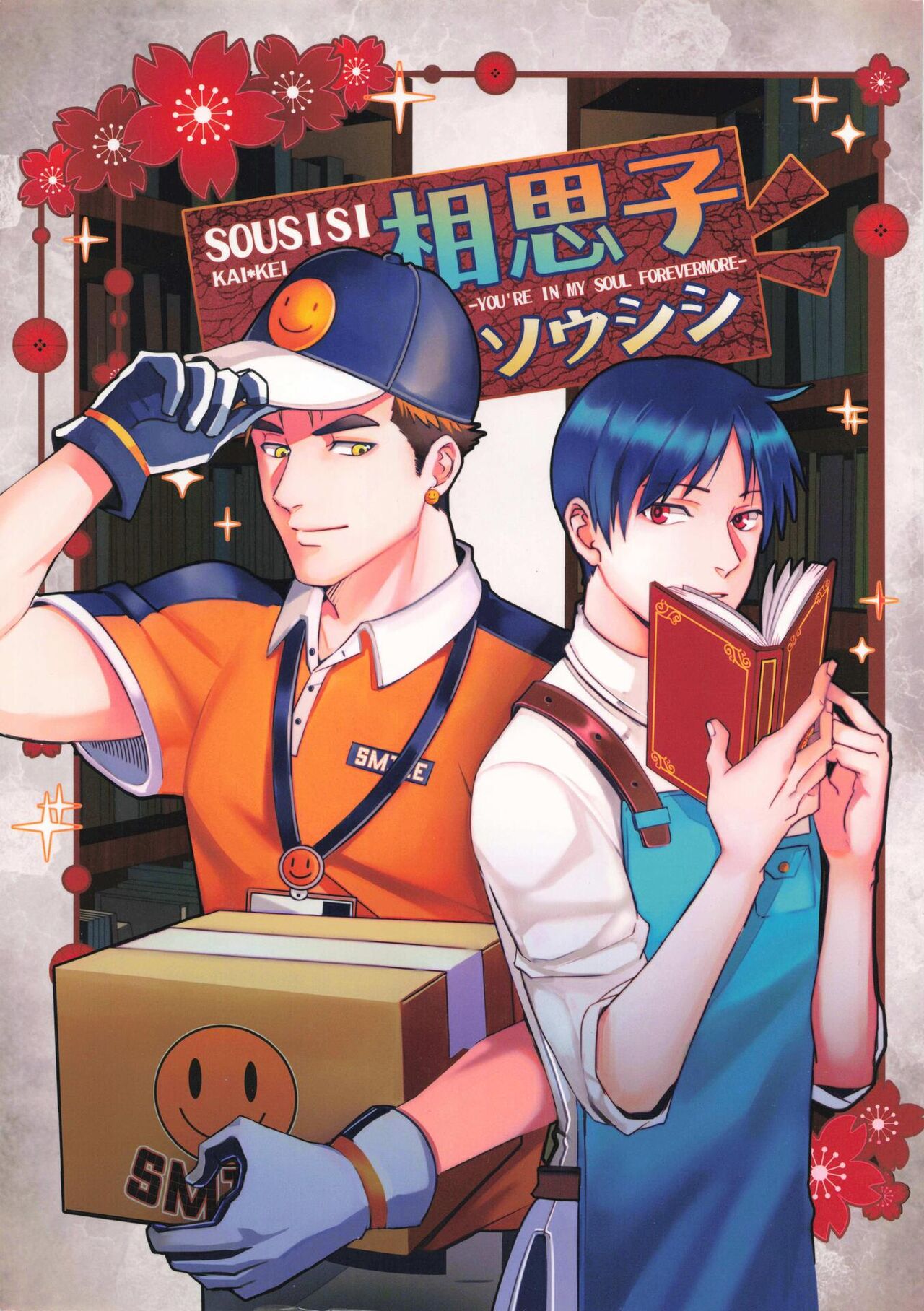 sousisi相思子 (亜人),sousisi相思子 (亜人)漫画