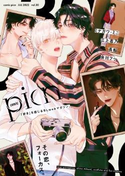 用柔情似水的眼眸望着我,用柔情似水的眼眸望着我漫画