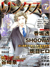 亲吻恶魔～prologue～,亲吻恶魔～prologue～漫画