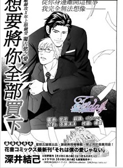 想要将你全部买下,想要将你全部买下漫画