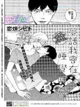 梦话我会在睡觉时说,梦话我会在睡觉时说漫画